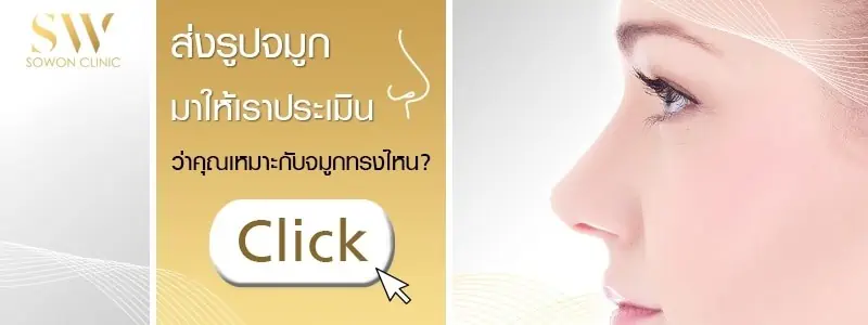 วิธีดูแลตัวเองหลังเสริมจมูก