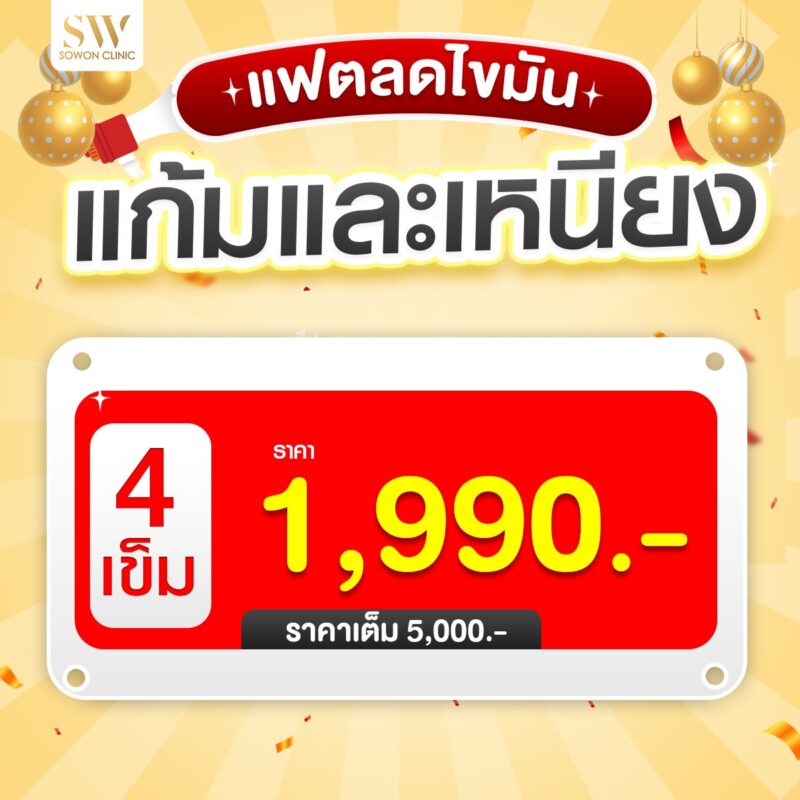 โปรเมโสแฟต
