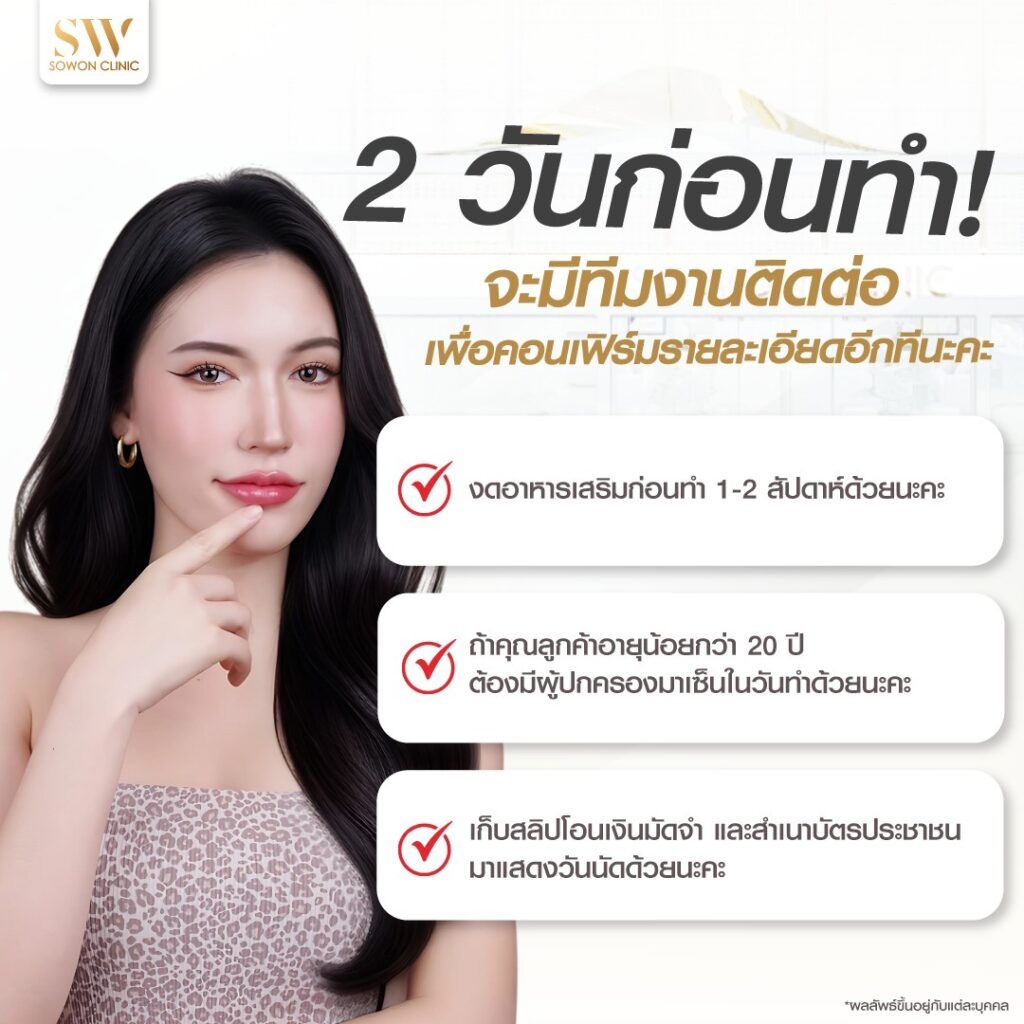 [Artwork] 2 วันก่อนทำ