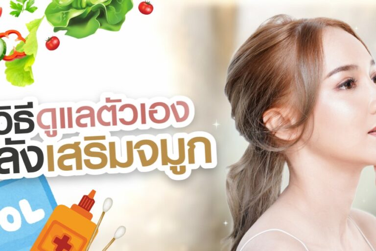 How-to-take-care-after-nose-surgery