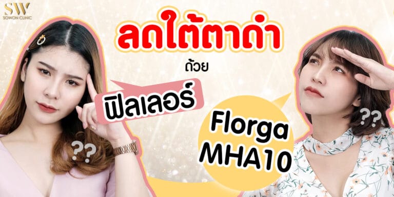 ใต้ตาดำ