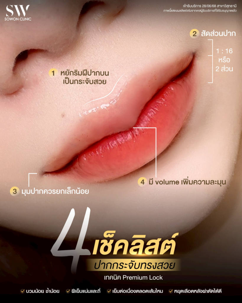 nose-sergery-with-sowon 4