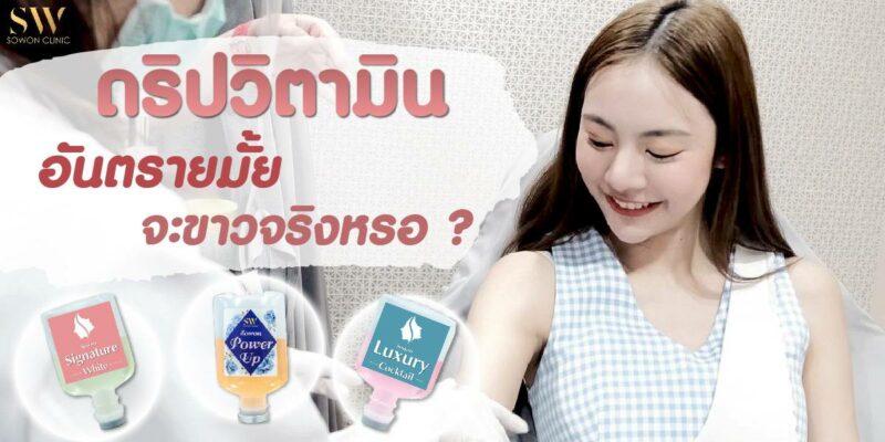 วิตามิน วิตามิน