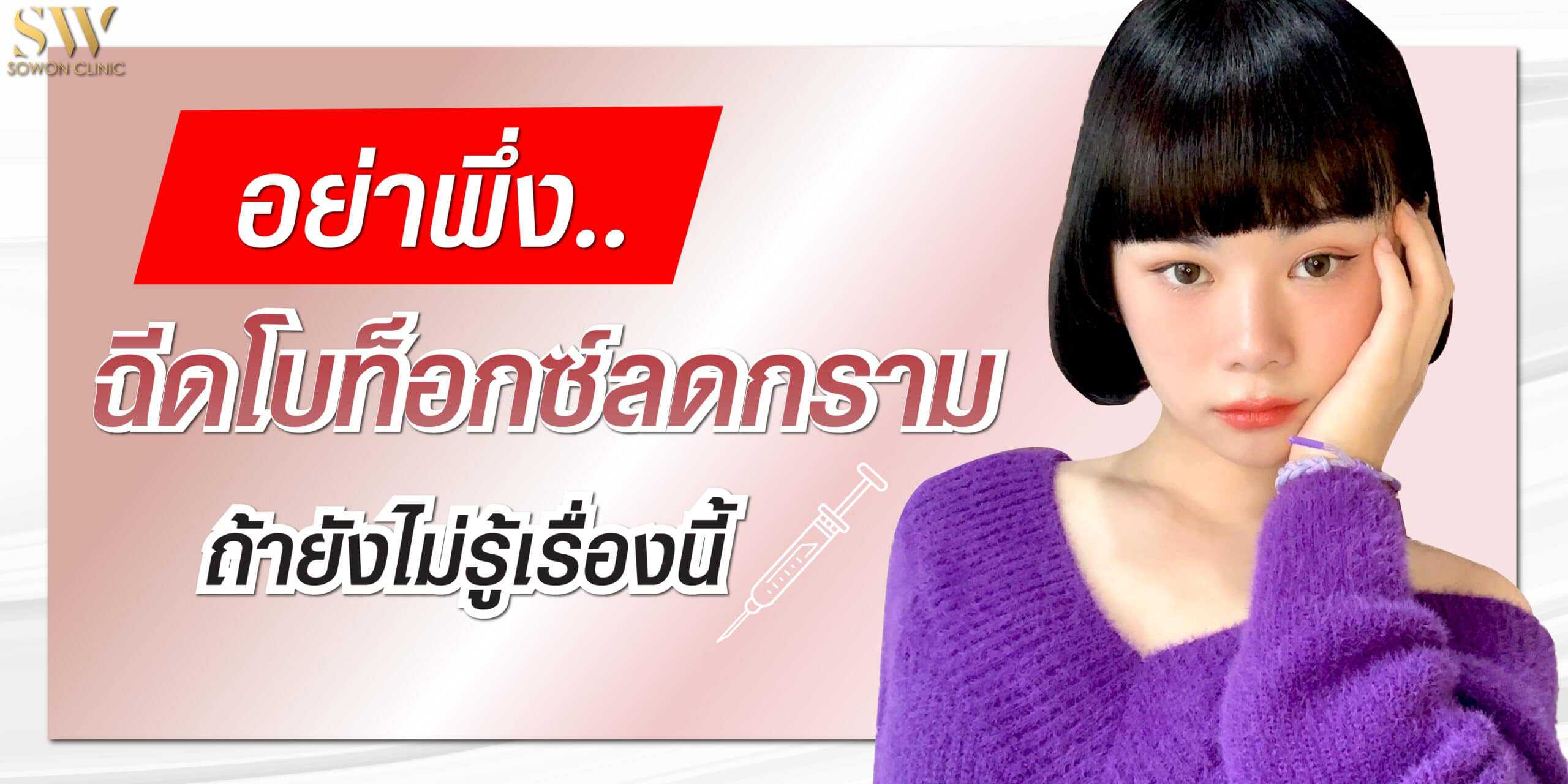 โบท็อก โบท็อก