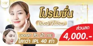 Dual yellow