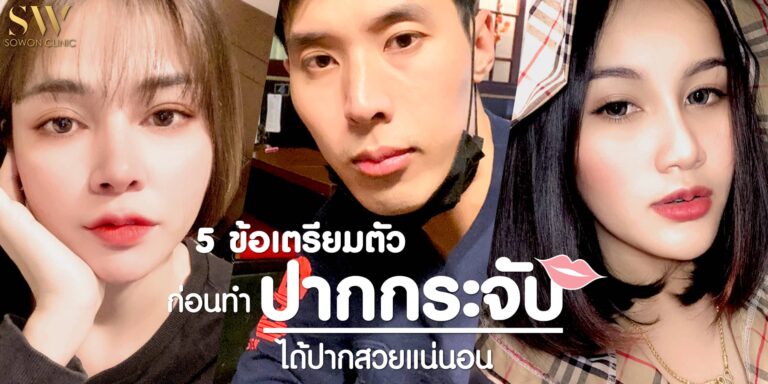 5ข้อ ปากกระจับ