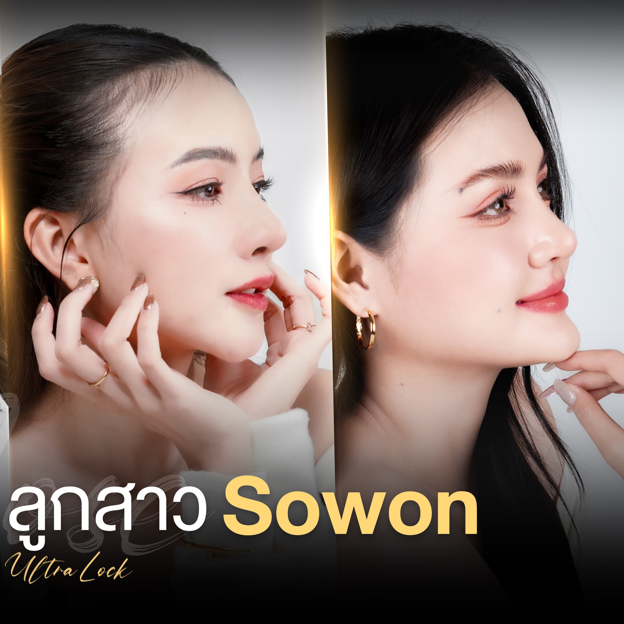 เสริมจมูกรีวิว 02