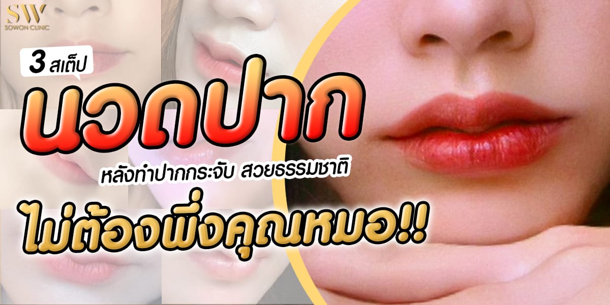 ปากกระจับ