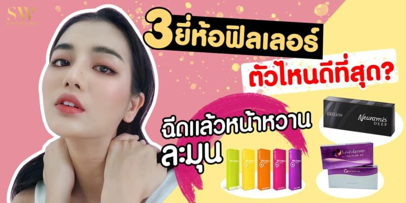 ปกบทความฟิลเลอร์