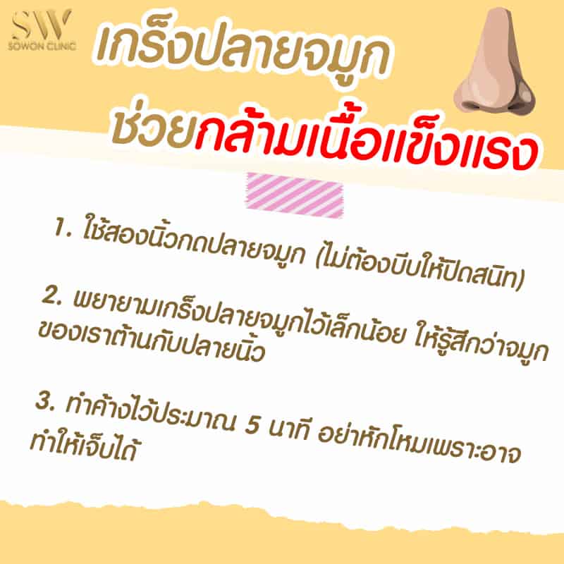 ตัดปีกจมูก จมูกบาน ตัดปีกจมูก จมูกบาน