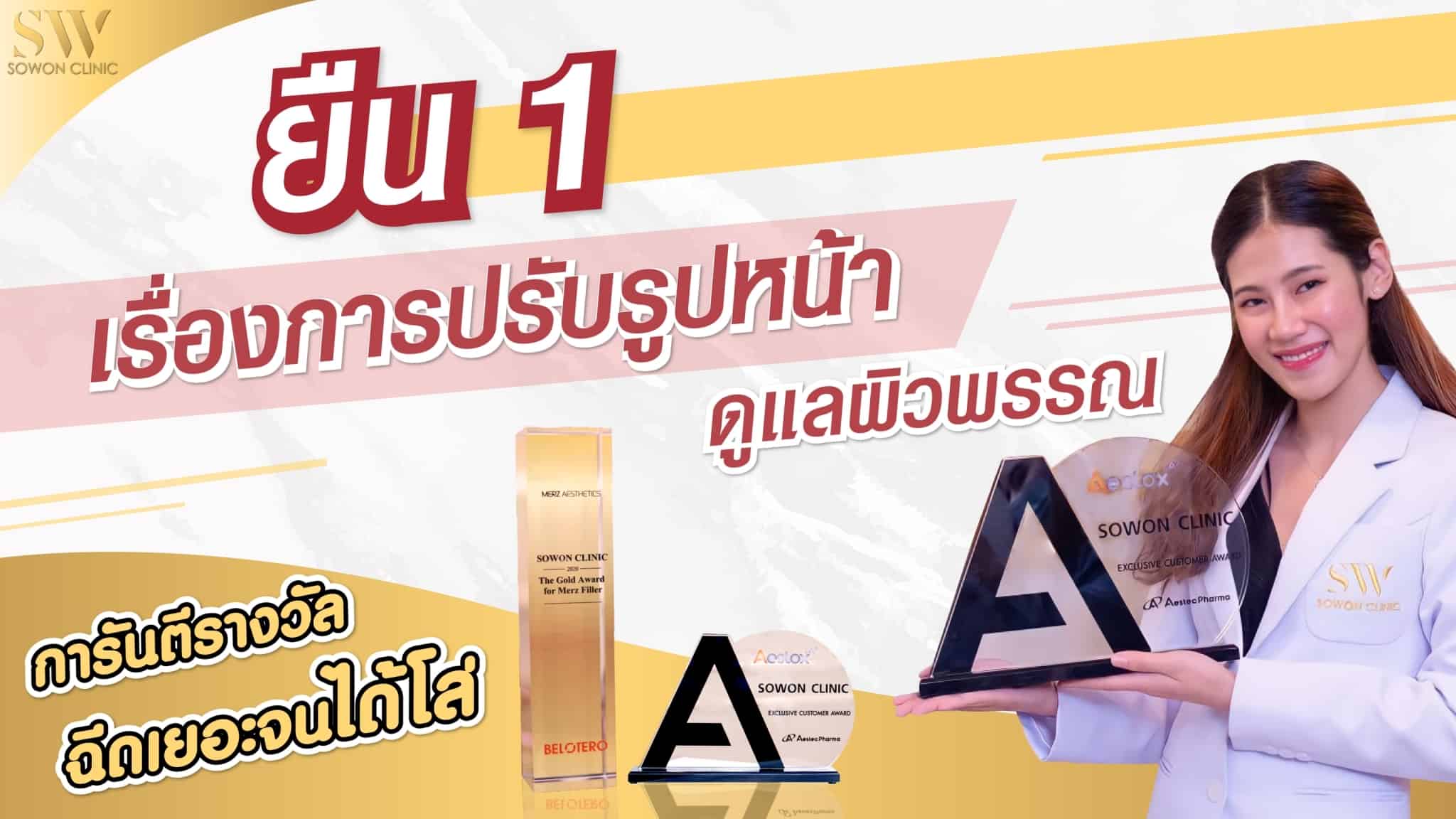 โล่