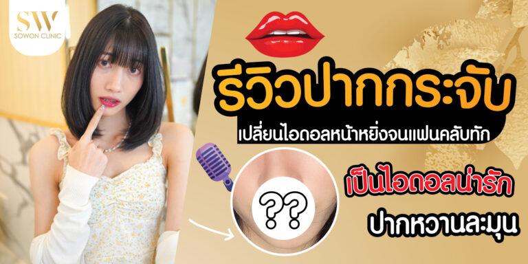 ปากกระจับ