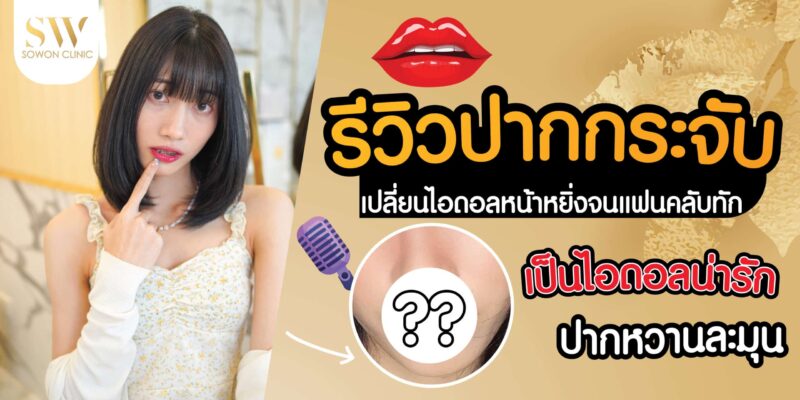 ปากกระจับ