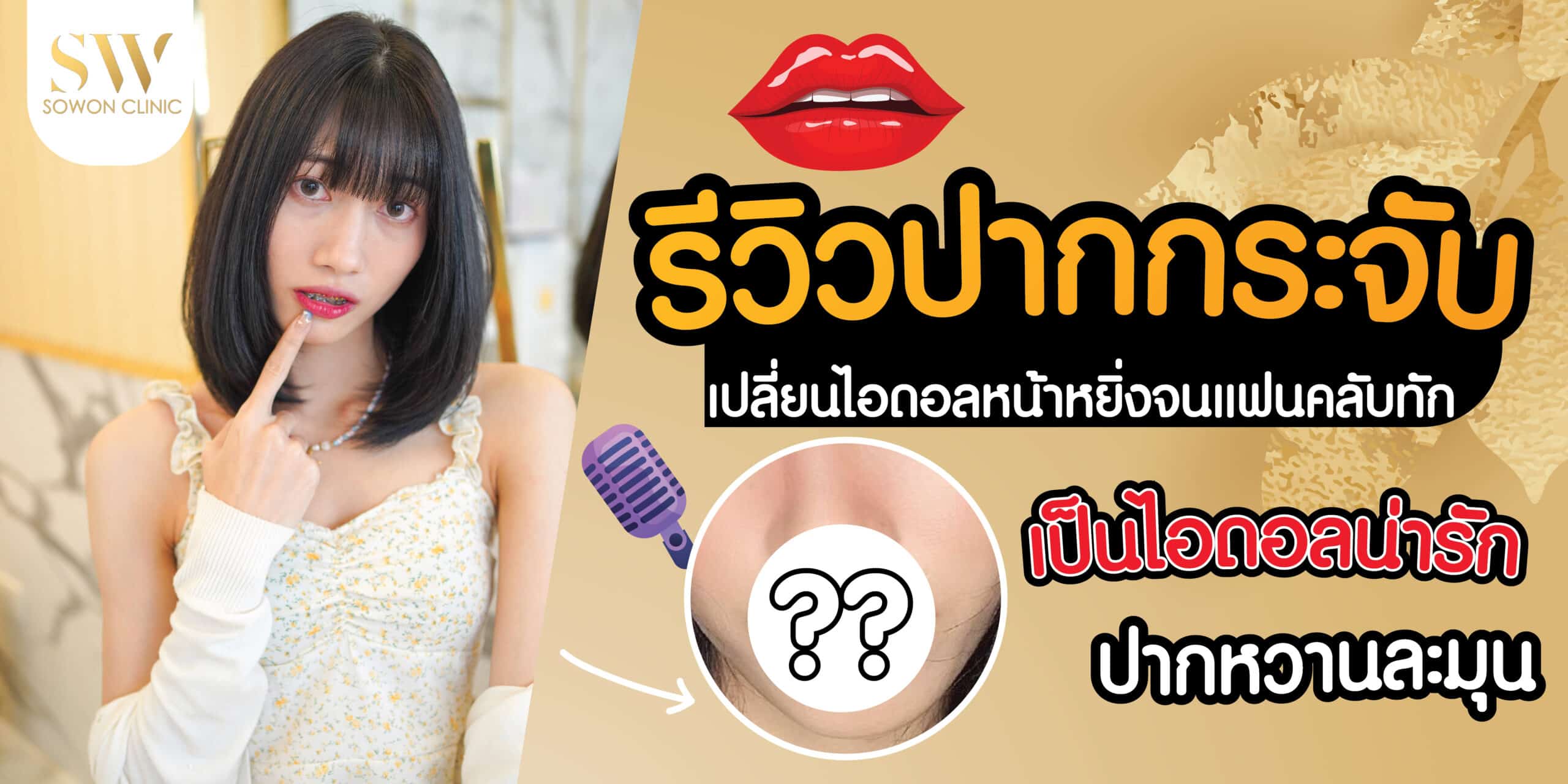 ปากกระจับ
