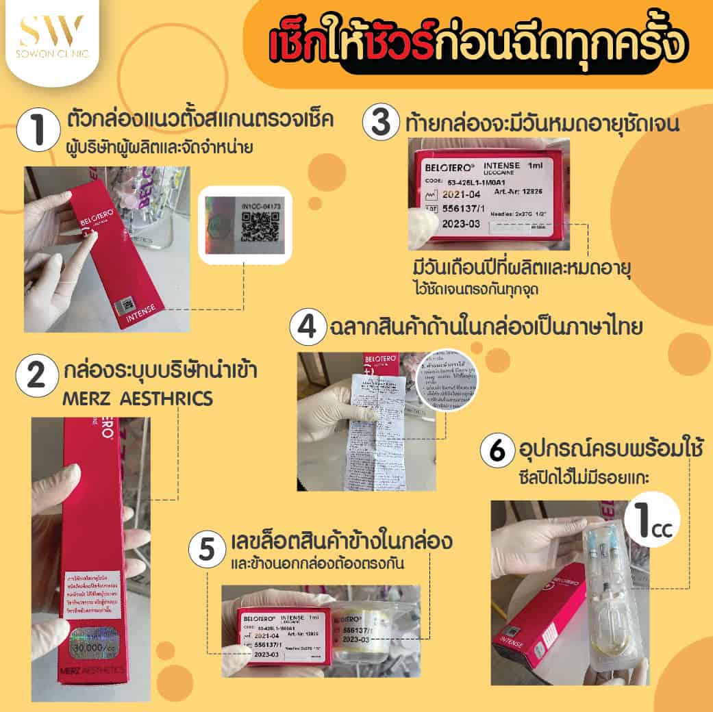 ฉีดสารเติมเต็มปลอม อันตรายเสี่ยงหน้าพัง-03 ฉีดสารเติมเต็มปลอม อันตรายเสี่ยงหน้าพัง-03