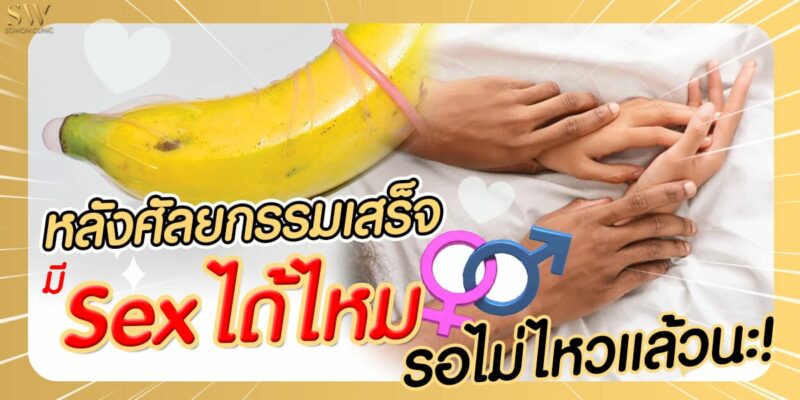 ศัลยกรรม