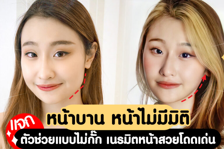 botoxโบวี่