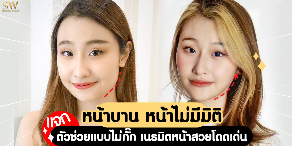 botoxโบวี่ botoxโบวี่