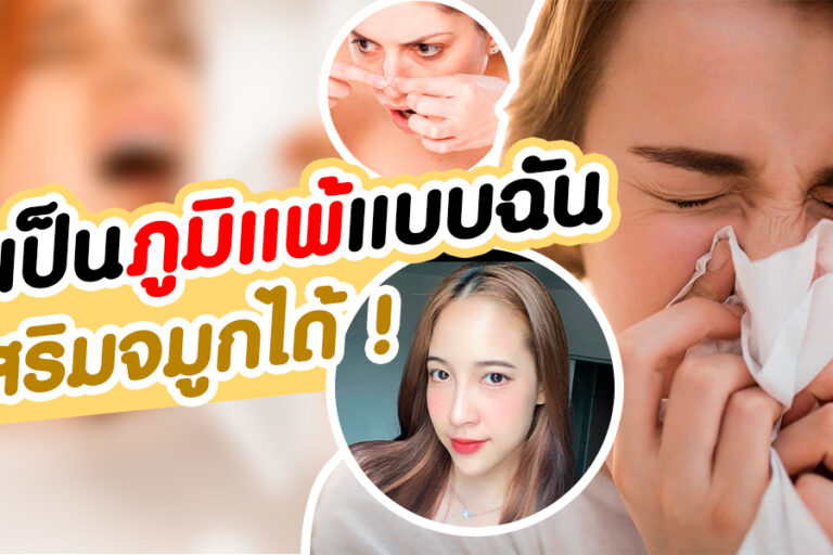 เสริมจมูก