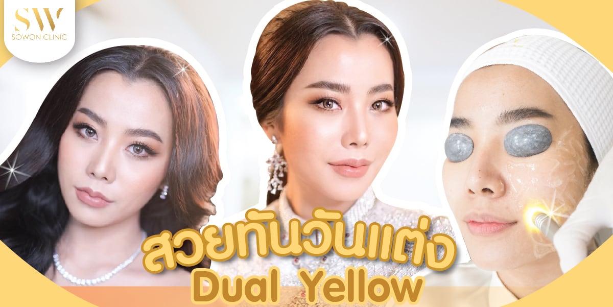 Dual yellow