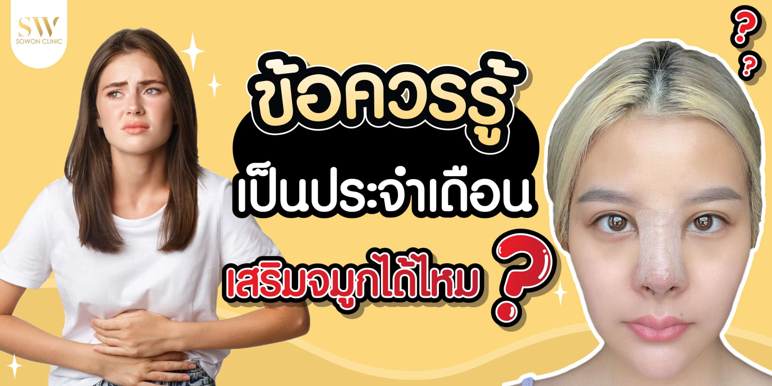 ประจำเดือน