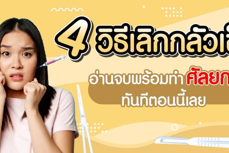 ศัลยกรรม