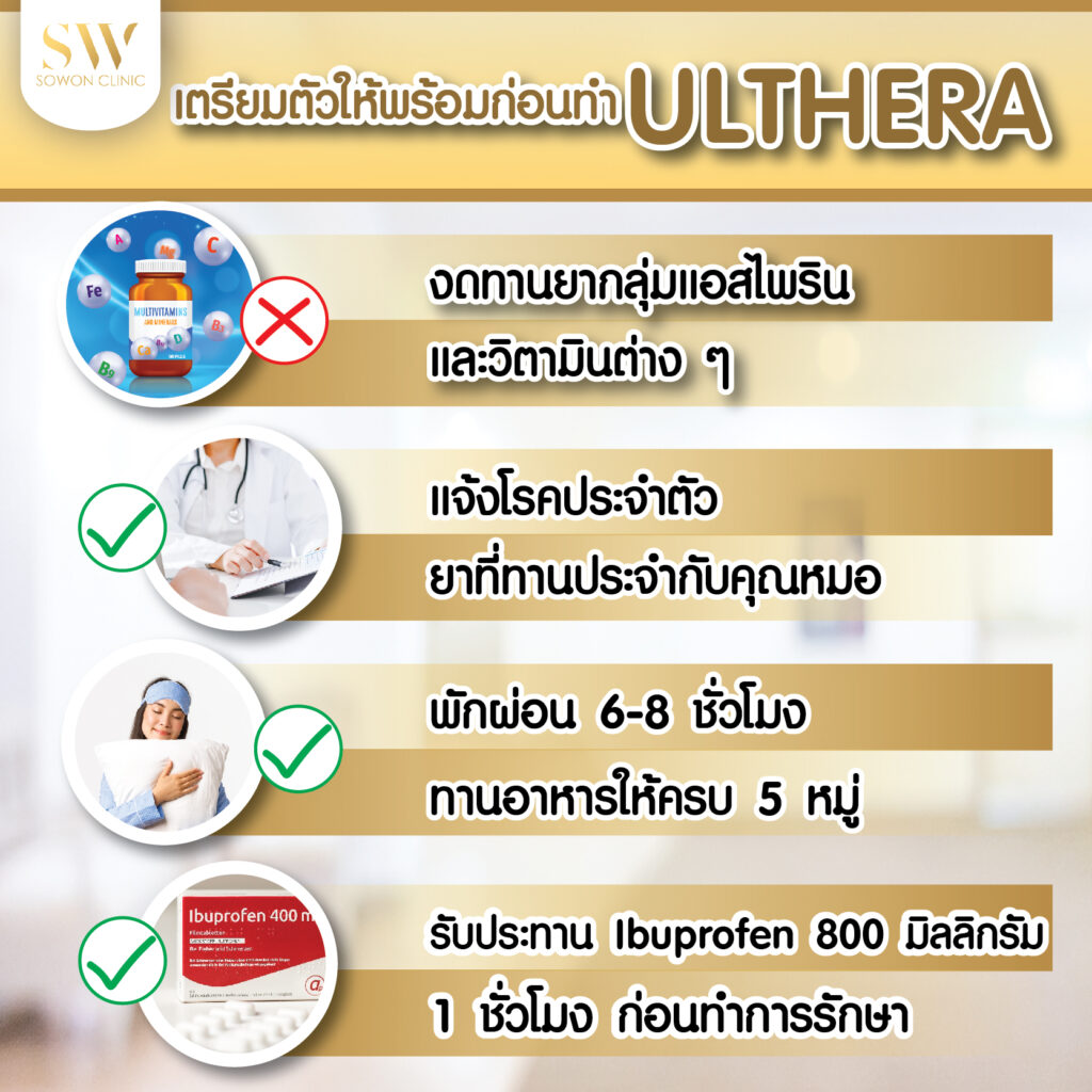 Ulthera SPT