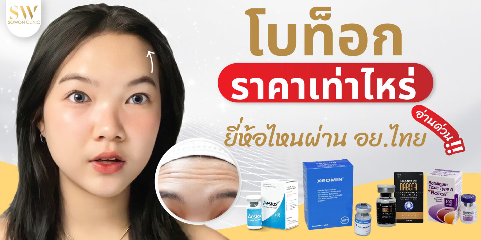 โบท็อกราคา