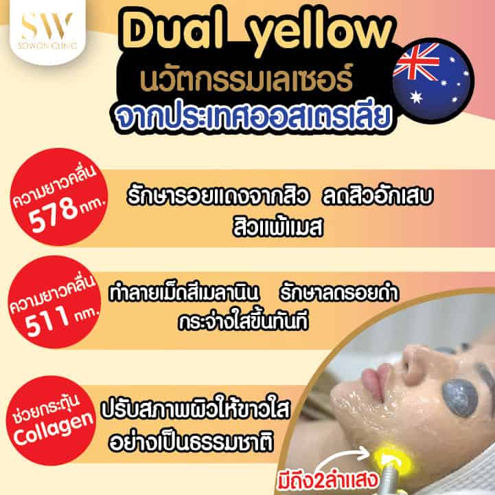 Dual yellow