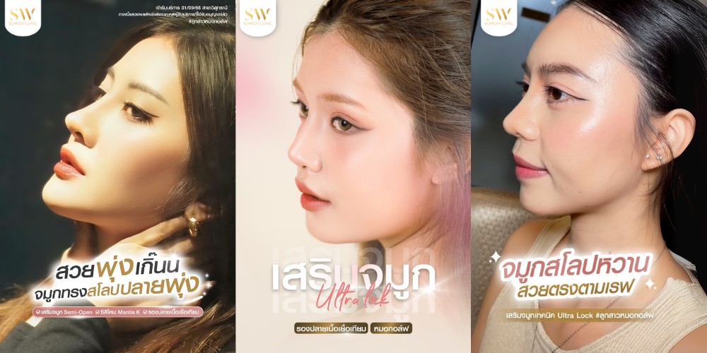 หมอกอล์ฟ รีวิวลูกสาว01