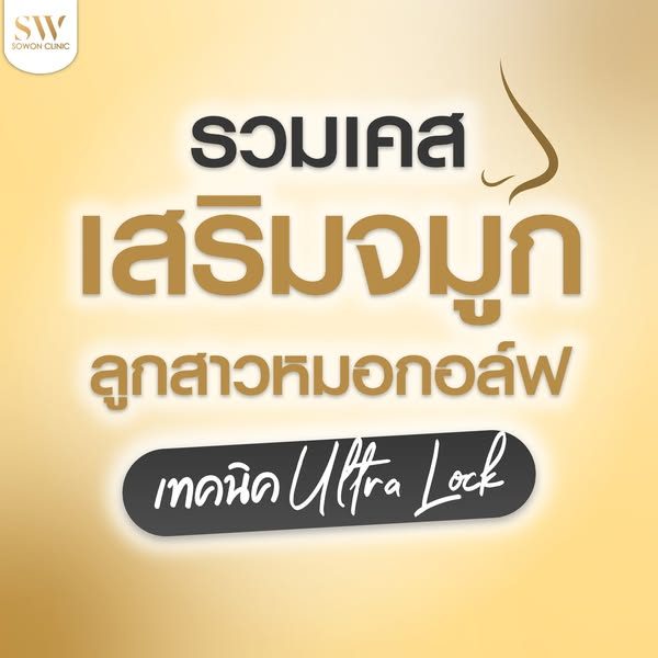หมอกอล์ฟรีวิว00