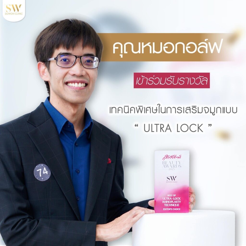 หมอกอล์ฟรีวิว08