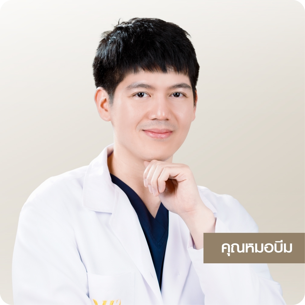 หมอบีม ทีมแพทย์ Sowonclinic