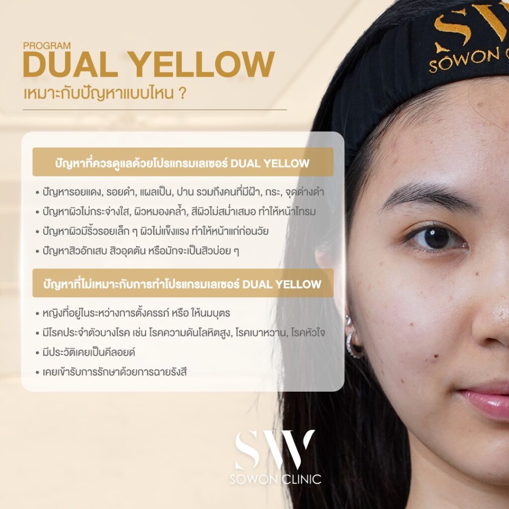 Dual Yellow 1