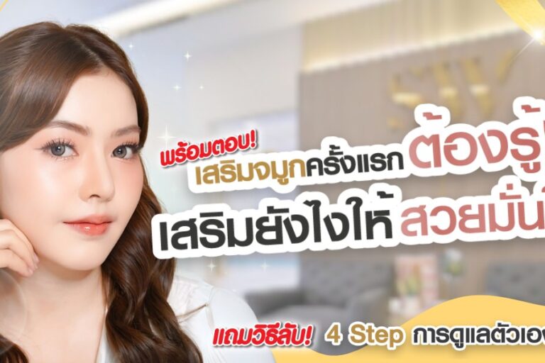 first-time-nose-surgery