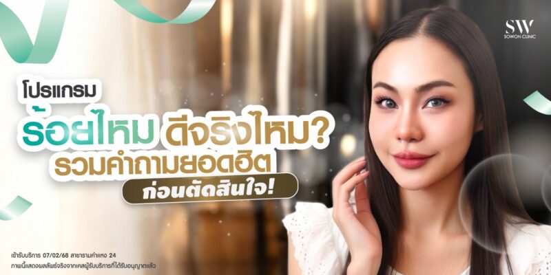 program-thread-lifts-is-good-question-for-you-need-to-know