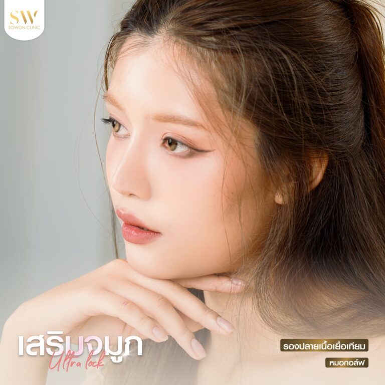 ทรงจมูกสโลปหวาน รีวิว08