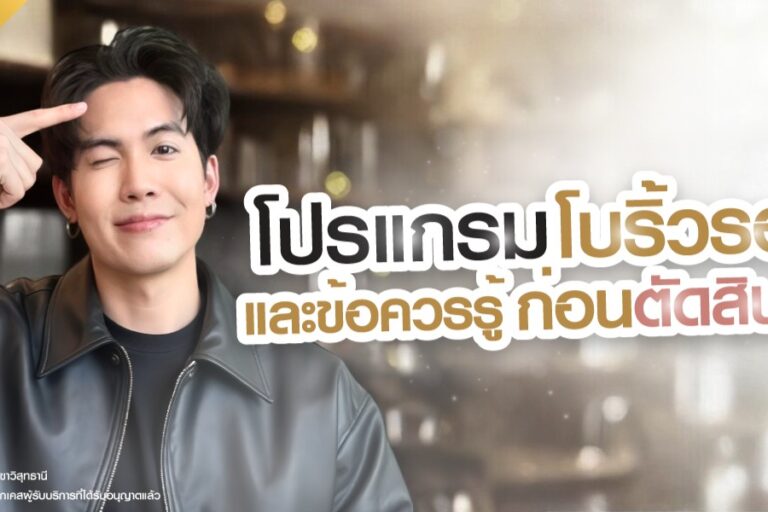 โปรแกรมโบริ้วรอย ปก