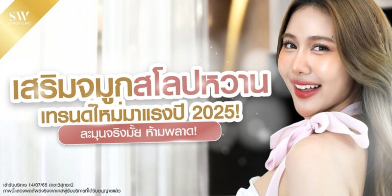 what-is-sweet-nose-2025-nose-surgery-knowledge