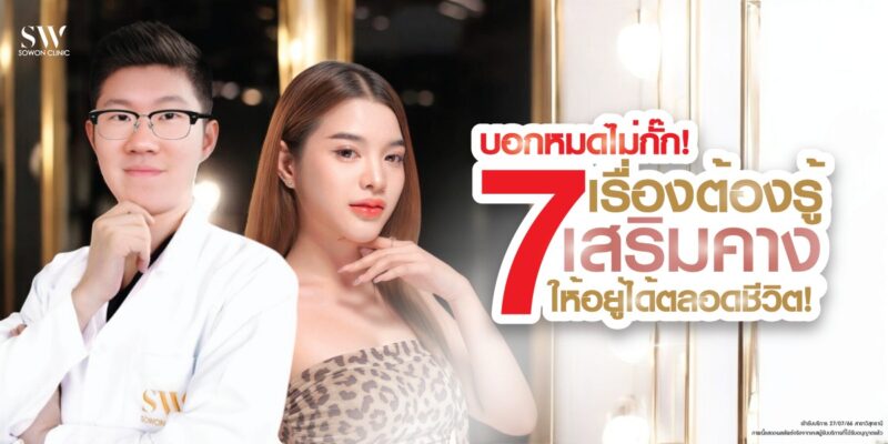 chin-surgery-7-things-to-know-for-ever-surgery-chin_knowledge