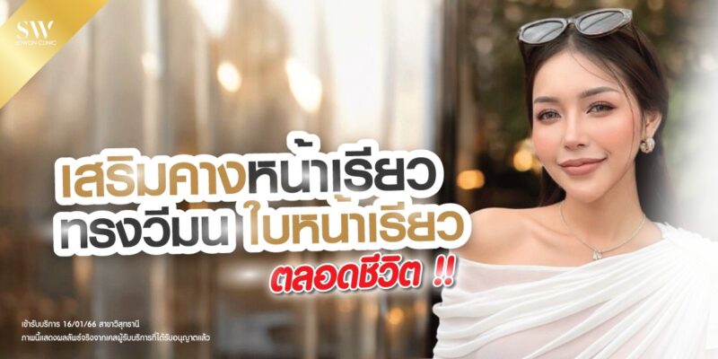 surgery-Chin-augmentation-Slender-Face-for-Life-surgery-knowledge