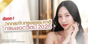 surgery-update-lips-cupid-bow-2025-knowledge