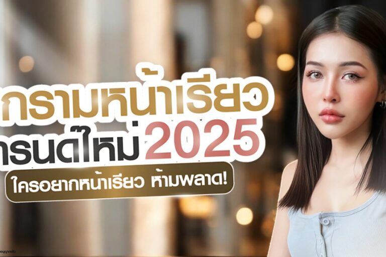 jaw-botox-slim-face-trend-2025-skin-botox_knowledge