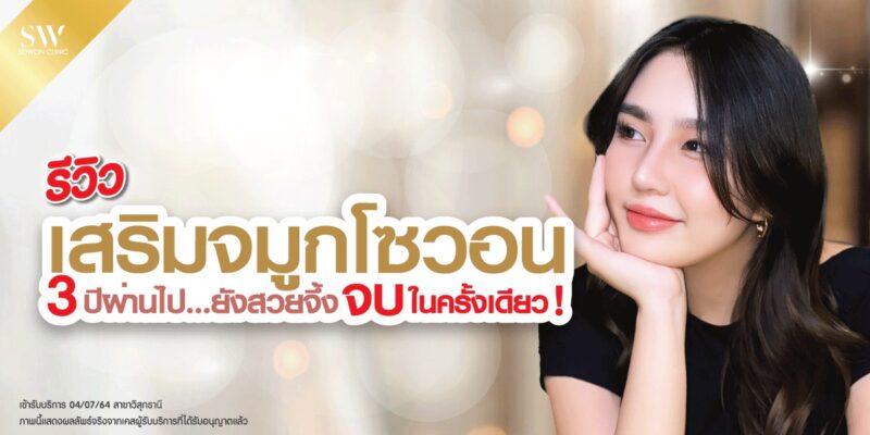 review-nose-surgery-sowon-3-years-surgery-nose-review