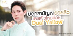 say-goodbye-to-acne-scars-dual-yellow