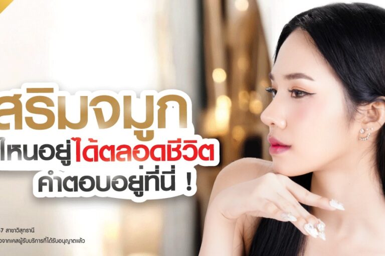 surgery-nose-augmentation-lifetime-surgery-nose-knowledge