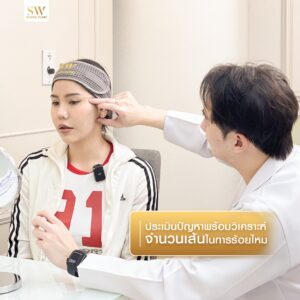 โปรโมชั่นร้อยไหมมิ้นท์ เทคนิคที่ถูก02