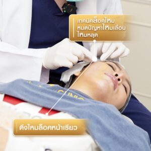โปรโมชั่นร้อยไหมมิ้นท์ เทคนิคที่ถูก03