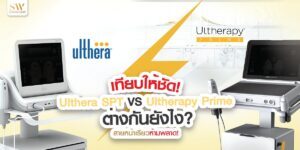 ulthera-spt-vs-ultherapy-prime-difference