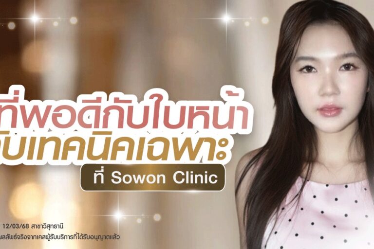 botox-that-fits-your-face-skin-botox-knowledge